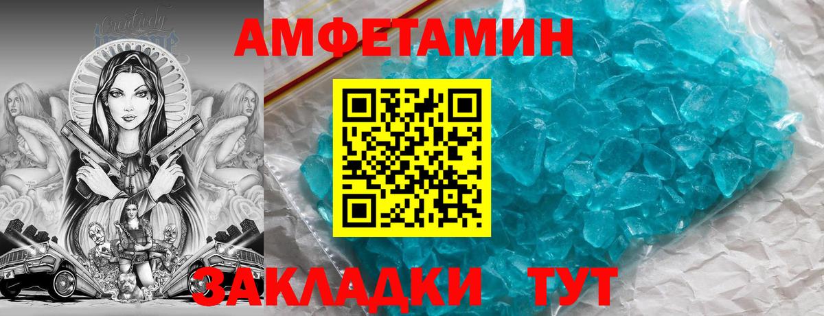 Amphetamine  АМФ VHQ  АМФ  Вход с VPN  Великие Луки 