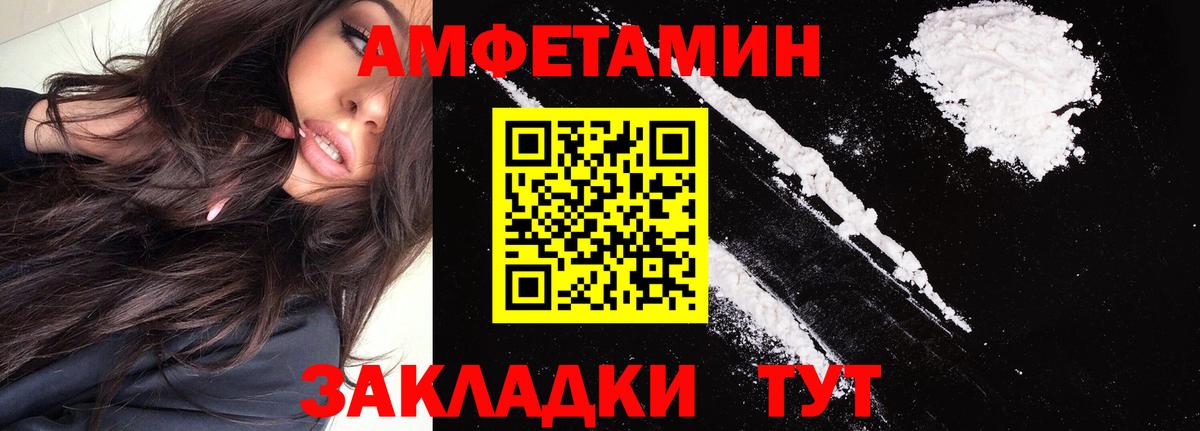 Амфетамин Premium Великие Луки