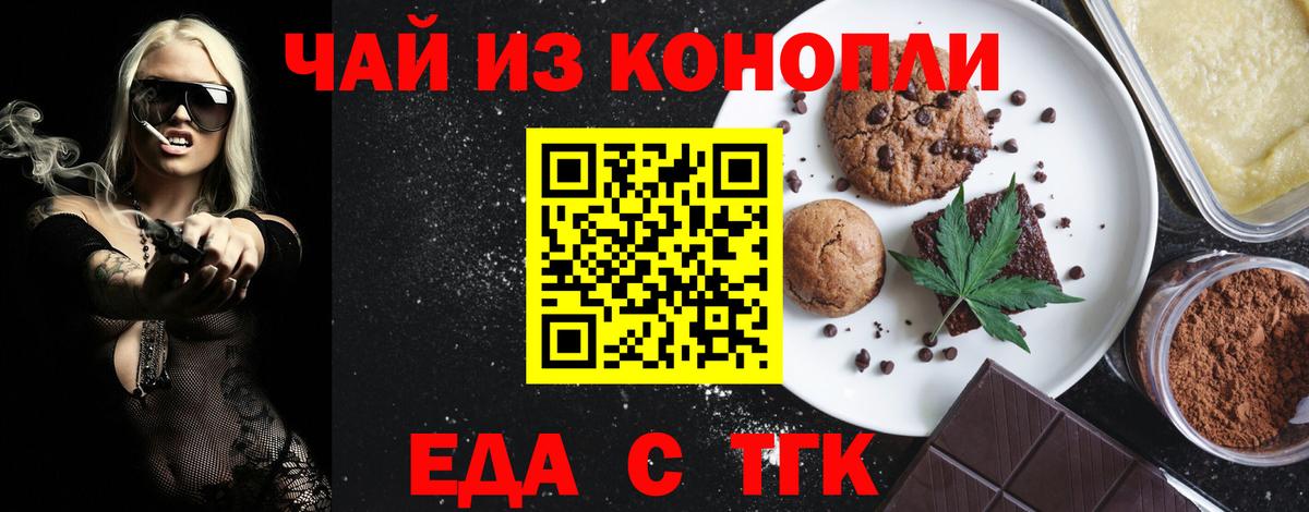 Canna-Cookies марихуана  Вход с VPN  Великие Луки 