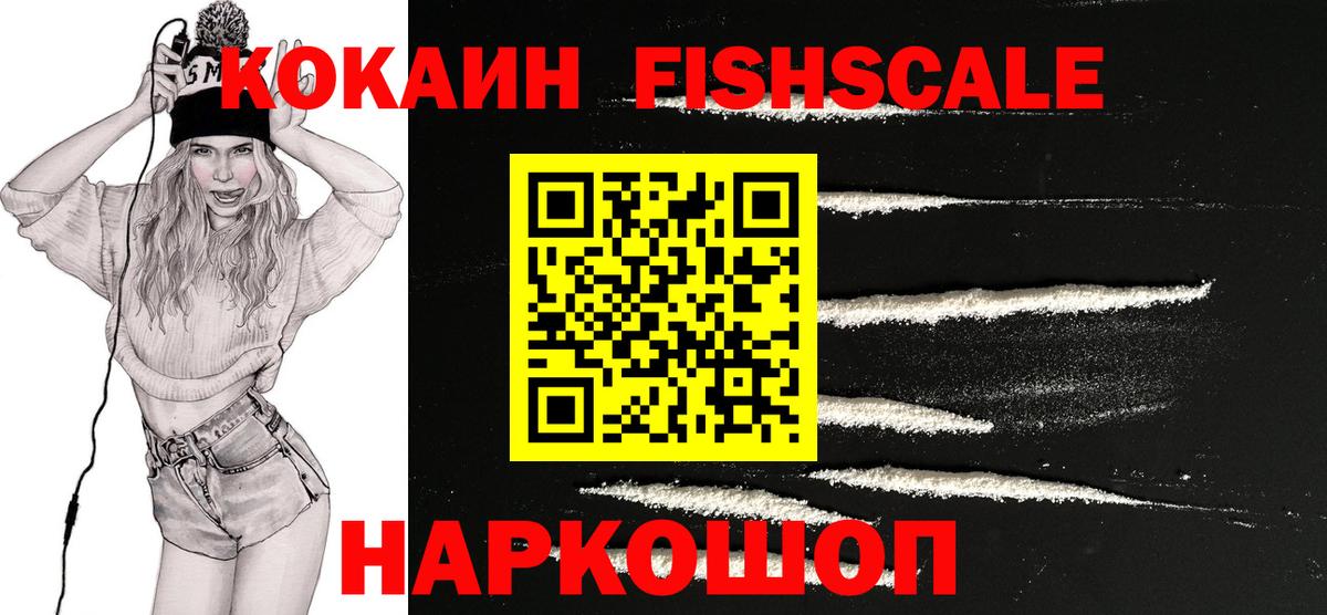 COCAIN 99% Великие Луки
