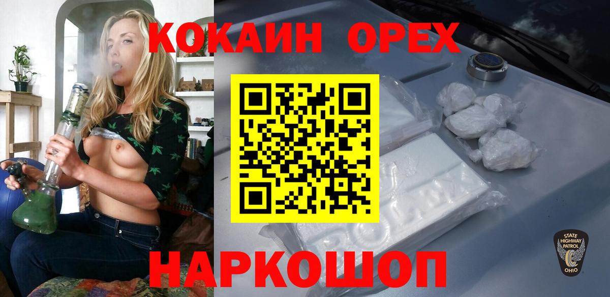 Великие Луки  Кокаин VHQ  КОКАИН FishScale  Вход с VPN 