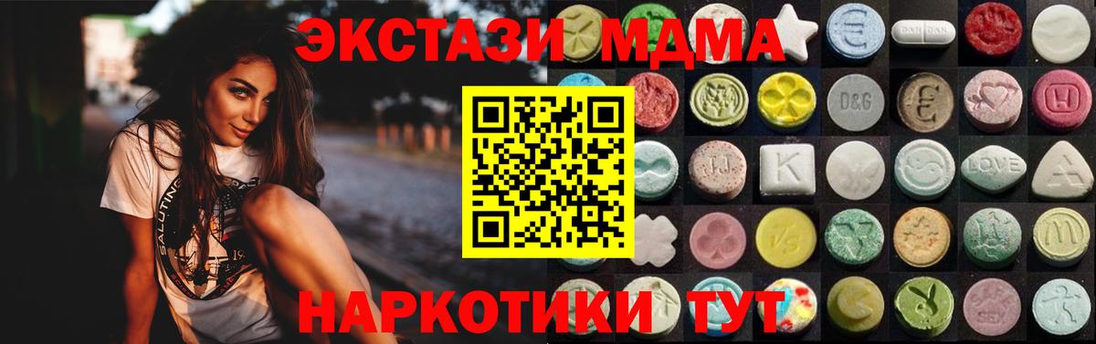 ЭКСТАЗИ диски Великие Луки