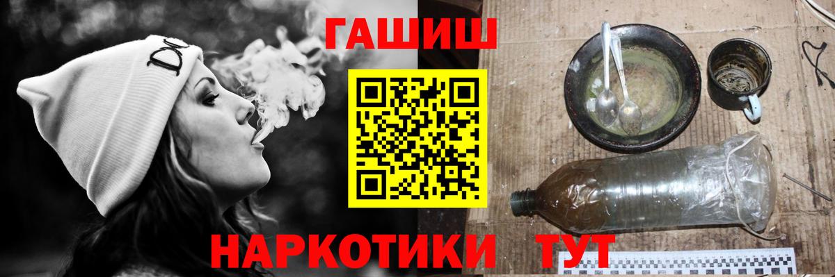ГАШ Cannabis  ГАШИШ индика сатива  Великие Луки  Вход с VPN 