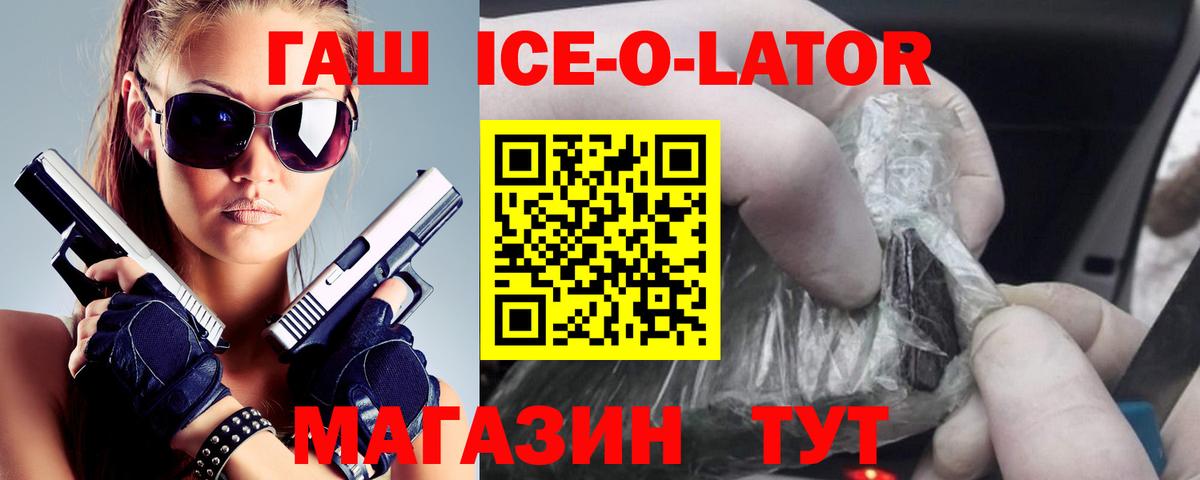 ГАШ VHQ Великие Луки