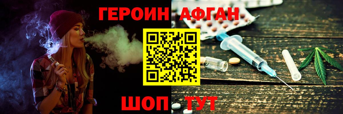 ГЕРОИН VHQ Великие Луки