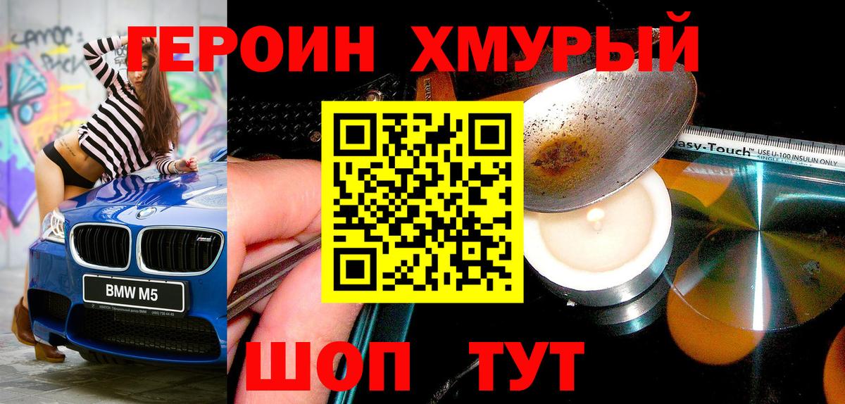 Великие Луки  ГЕРОИН афганец  Вход с VPN 