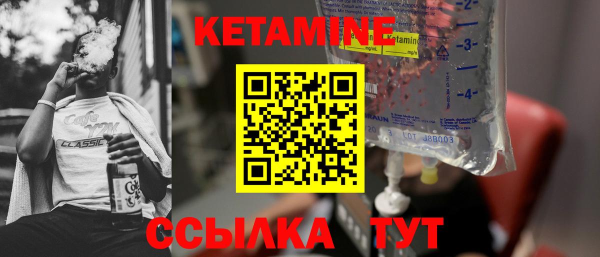 Кетамин VHQ  Кетамин ketamine  Великие Луки  Вход с VPN 