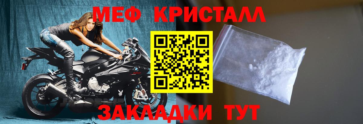 МЯУ-МЯУ  сколько стоит  Меф VHQ  Вход с VPN  МЕФ  Великие Луки  Меф VHQ 