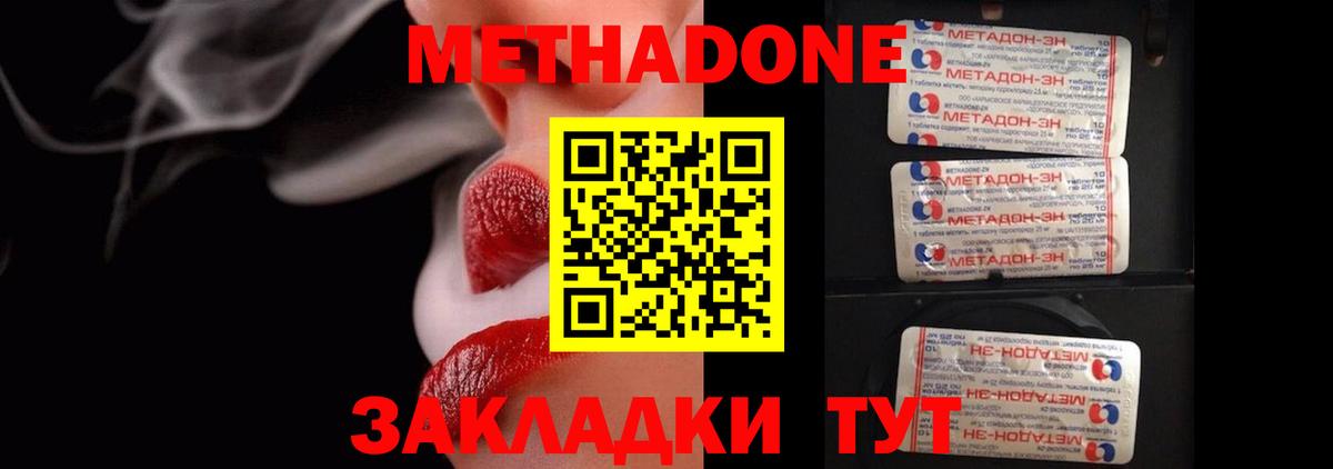 МЕТАДОН кристалл  Вход с VPN  Метадон белоснежный  Великие Луки 