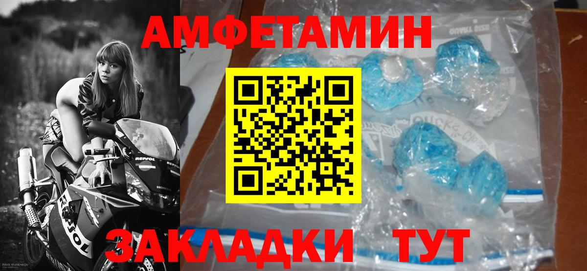 Метамфетамин пудра Великие Луки