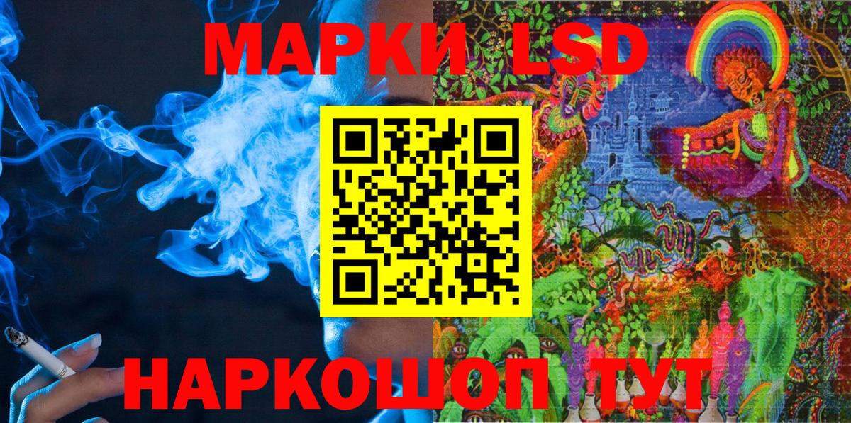 Наркотические марки 1,5мг Великие Луки
