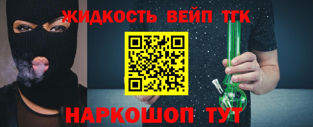 Великие Луки  Дистиллят ТГК концентрат  mega tor  Вход с VPN 